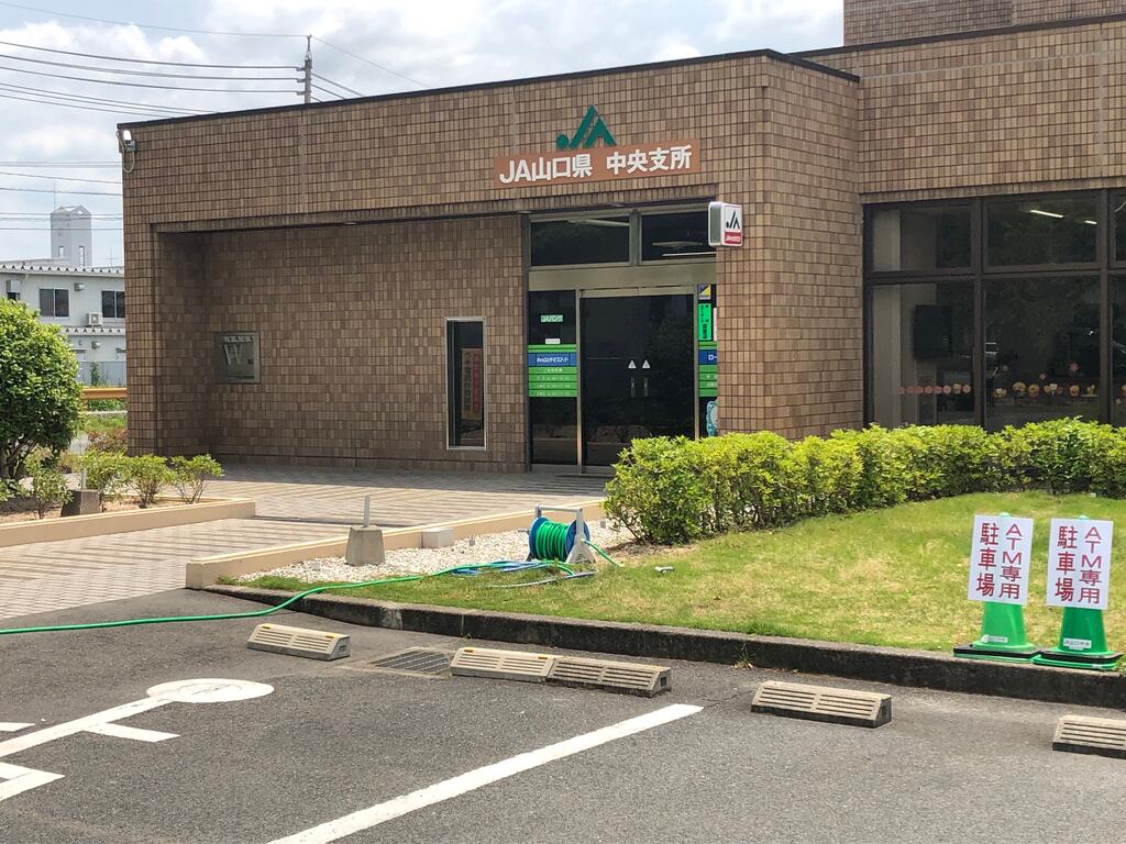 銀行　JA山口県中央支所（銀行）まで1199m