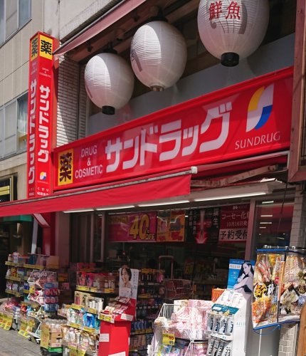 ドラックストア　サンドラッグ 川越駅前店（ドラッグストア）まで1031m