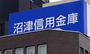 銀行　沼津信用金庫駅北支店（銀行）まで131m