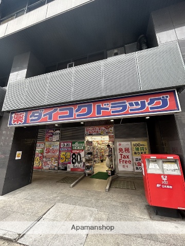 ドラックストア　ダイコクドラッグNEW堂山店（ドラッグストア）まで158m