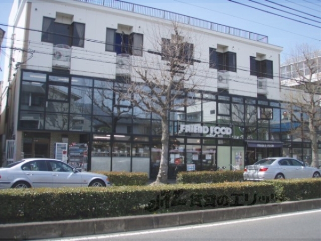 スーパー　ＦＲＩＥＮＤＦＯＯＤ（スーパー）まで500m