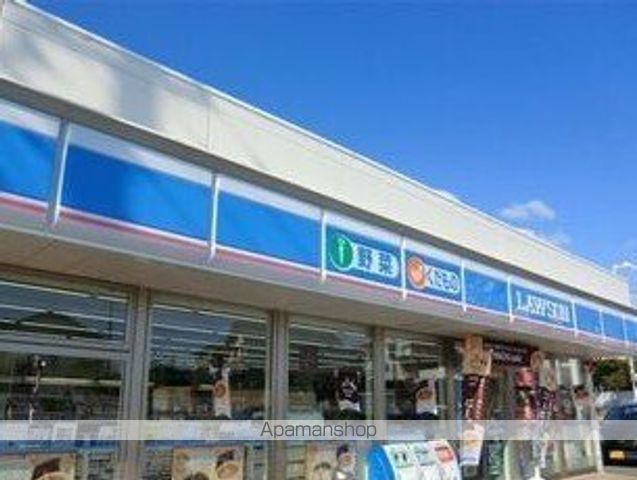 コンビニ　ローソン（コンビニ）まで250m