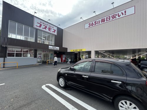 ドラックストア　ドラッグストアコスモス菅田店（ドラッグストア）まで1232m