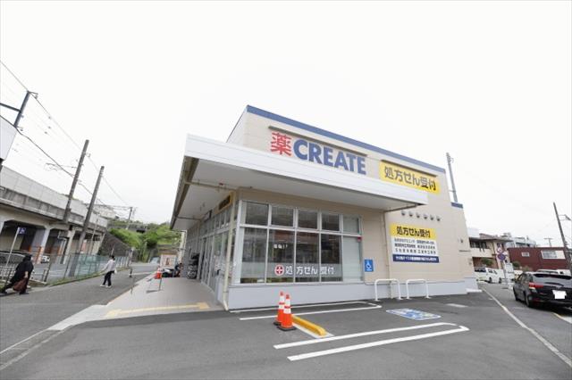 ドラックストア　クリエイトＳ・Ｄ京急長沢駅前店（ドラッグストア）まで819m