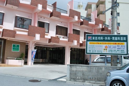 病院　末吉内科外科胃腸科医院（病院）まで431m