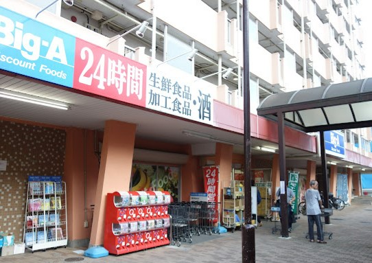 スーパー　Big-A 横浜南神大寺団地店（スーパー）まで382m
