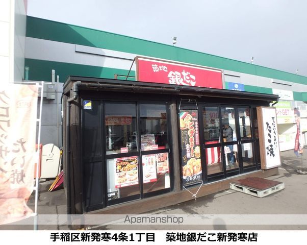 飲食店　銀だこ（飲食店）まで219m