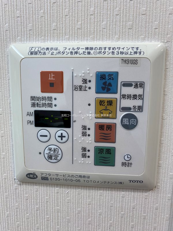その他設備