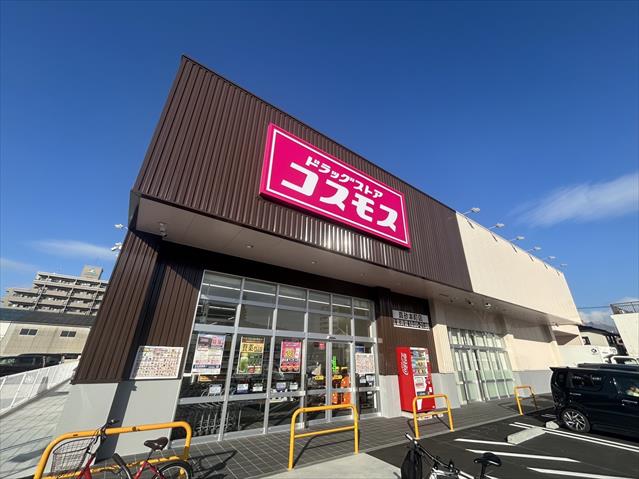 ドラックストア　ドラッグストアコスモス 真砂本町店（ドラッグストア）まで1205m