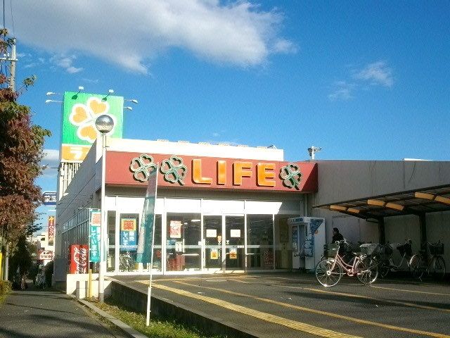 スーパー　ライフ（スーパー）まで226m