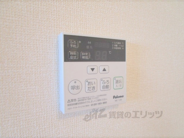 その他設備　給湯器リモコン