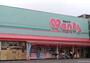 ドラックストア　ウォンツ中広通り店（ドラッグストア）まで409m