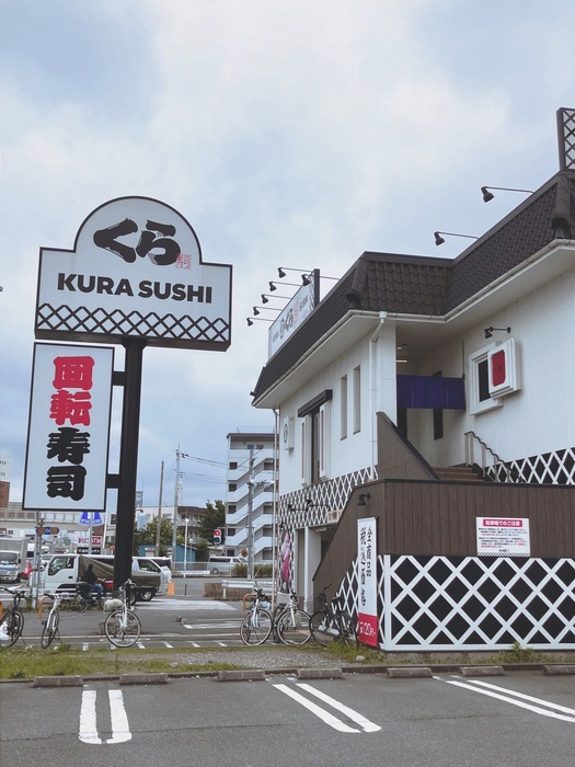 飲食店　くら寿司　草加谷塚店（飲食店）まで400m