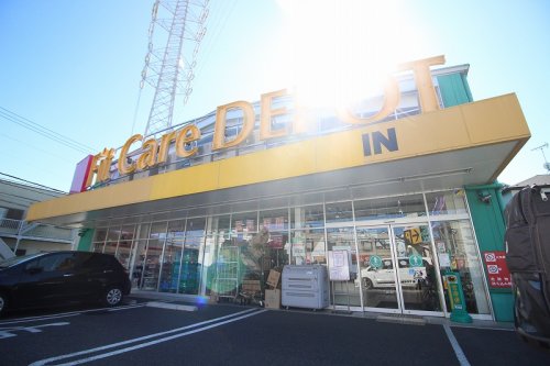 ドラックストア　Fit Care DEPOT明津店（ドラッグストア）まで787m