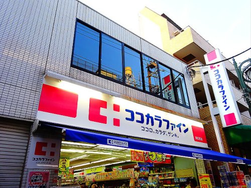 ドラックストア　ココカラファイン東松原店（ドラッグストア）まで206m
