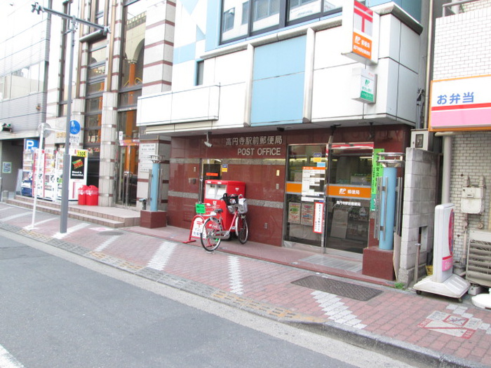 郵便局　高円寺駅前郵便局（郵便局）まで394m