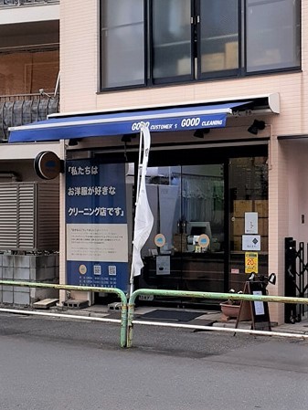 その他　ワカクリ（クリーニング）（その他）まで114m