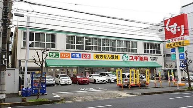 その他　スギ薬局　新大阪宮原店（その他）まで259m