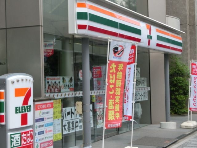 コンビニ　セブンイレブン（コンビニ）まで300m
