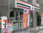 コンビニ　セブンイレブン（コンビニ）まで300m