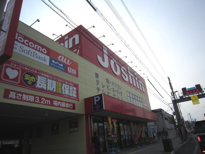 ホームセンター　Joshin　鶴見店（ホームセンター）まで1300m