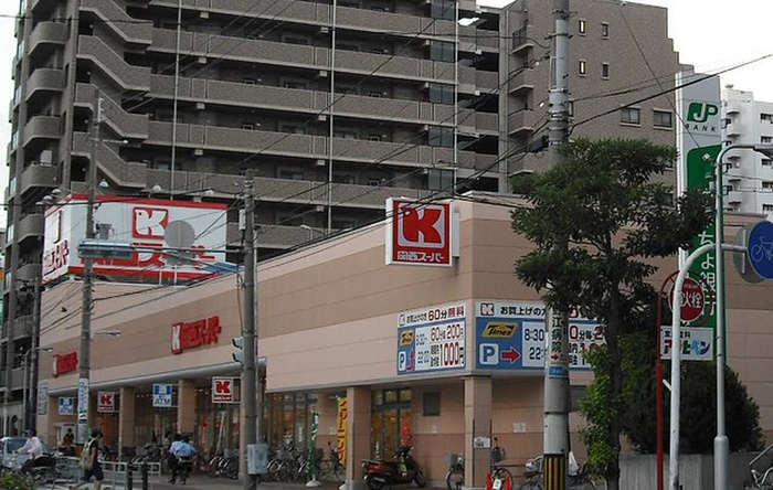 スーパー　関西スーパー　今福店（スーパー）まで393m