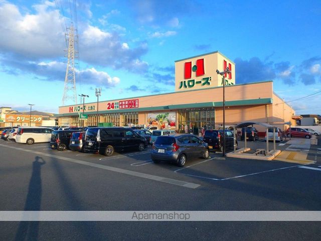 スーパー　ハローズ北島店（スーパー）まで2062m