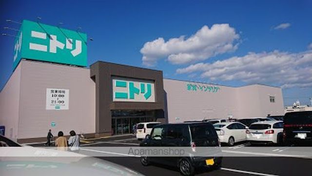 その他　ニトリ（その他）まで885m