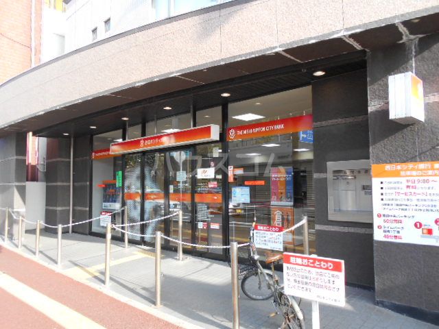 銀行　西日本シティ銀行藤崎支店（銀行）まで443m