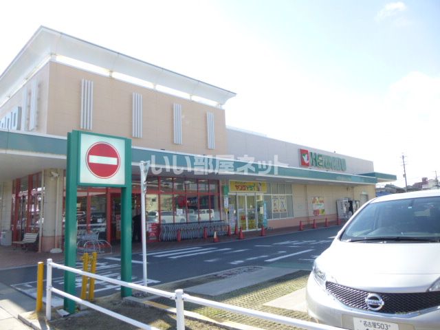 スーパー　平和堂中小田井店（スーパー）まで1120m