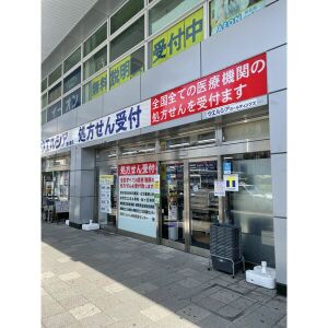 ドラックストア　ウエルシア清水駅店（ドラッグストア）まで202m