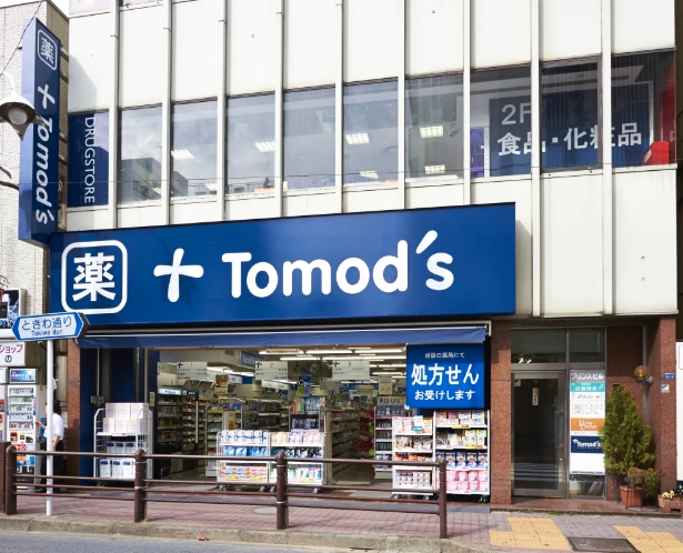 ドラックストア　トモズ西荻窪店（ドラッグストア）まで226m