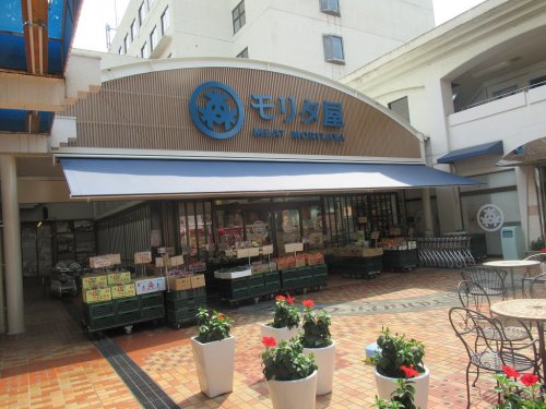 スーパー　モリタ屋鴻池店（スーパー）まで1191m