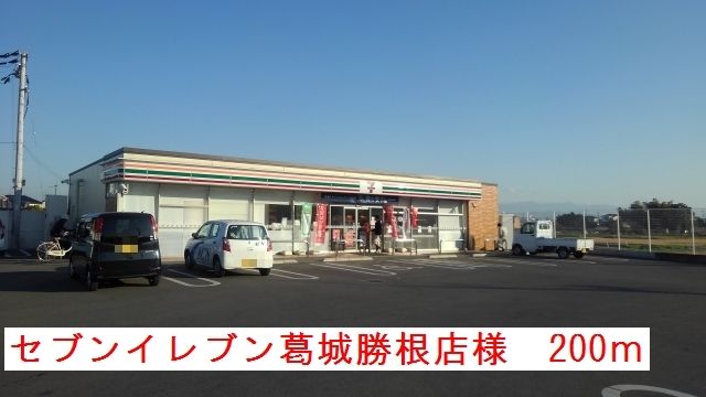 コンビニ　セブンイレブン葛城勝根店様（コンビニ）まで200m