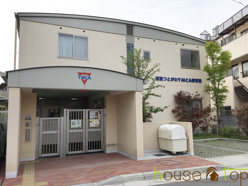 幼稚園・保育園　西宮つとがわＹＭＣＡ保育園（幼稚園・保育園）まで815m