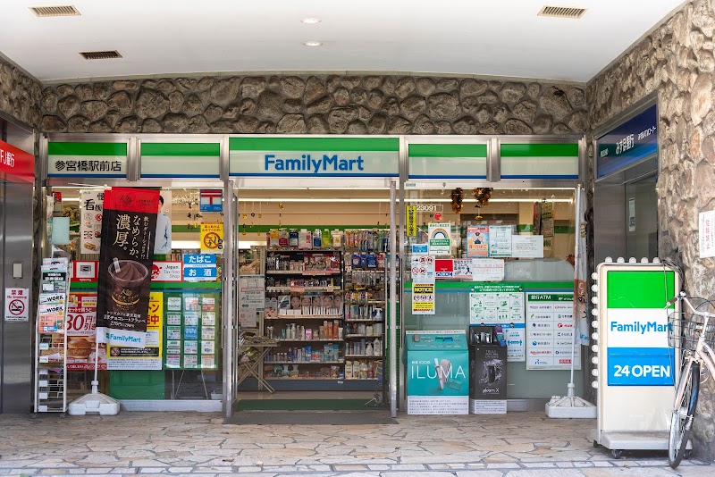 コンビニ　ファミリーマート参宮橋駅前店（コンビニ）まで261m