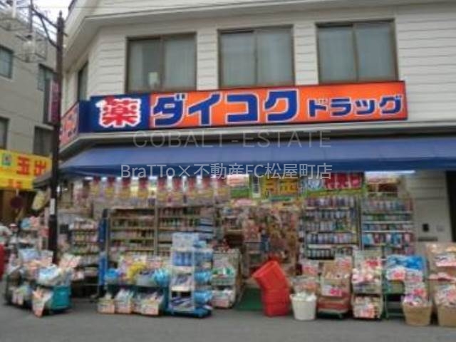 ドラックストア　ダイコクドラッグ九条千代崎店（ドラッグストア）まで341m