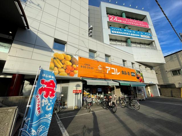 スーパー　アコレ草加住吉店（スーパー）まで594m