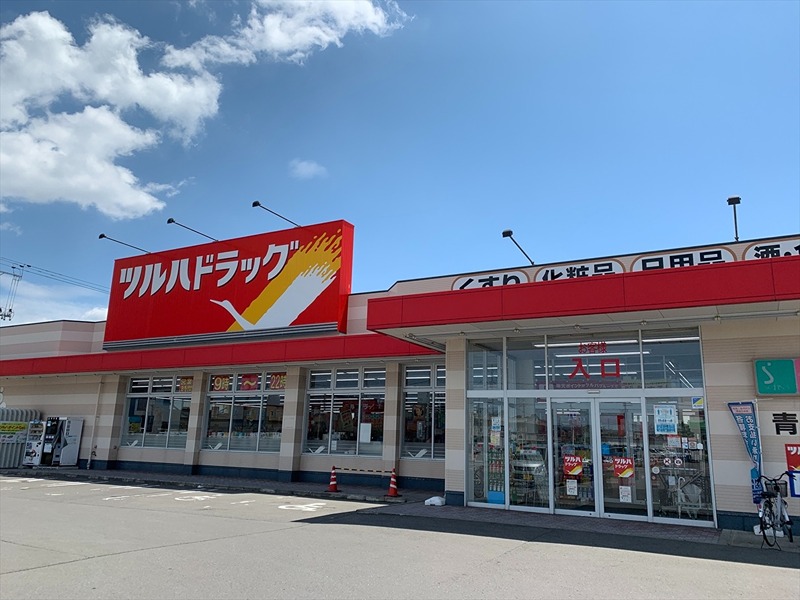 ドラックストア　ツルハドラッグ 青森富田店（ドラッグストア）まで536m