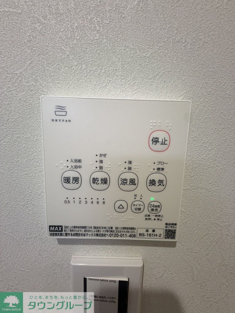 GRADUS 柏IIIのその他写真