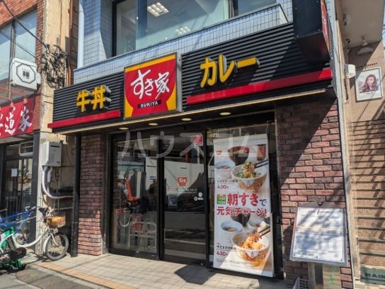 飲食店　すき家　桜上水駅前店（飲食店）まで770m