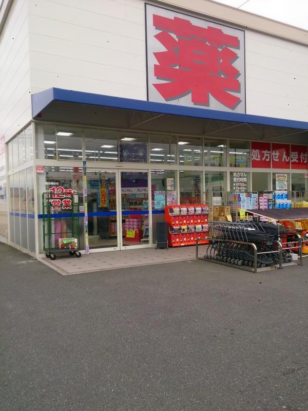 ドラックストア　ウエルシア藤沢柄沢店（ドラッグストア）まで1216m