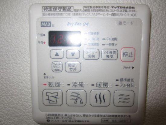 その他設備