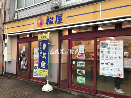 飲食店　株式会社松屋フーズ 反町店（飲食店）まで401m