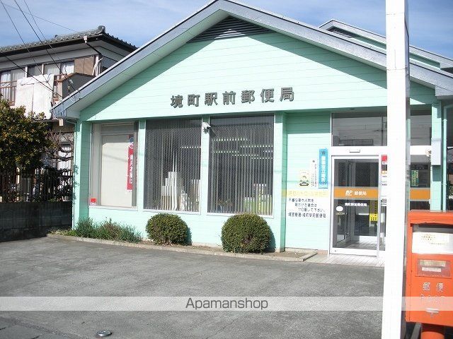 郵便局　境町駅前郵便局（郵便局）まで650m