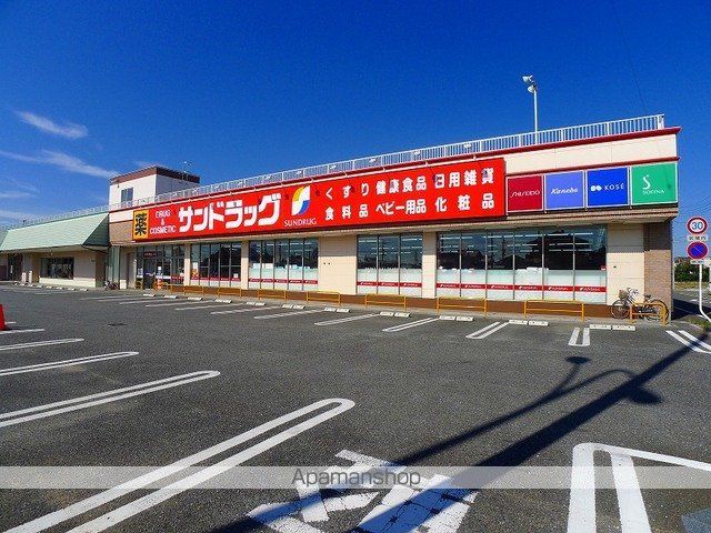 ドラックストア　サンドラッグ　伊勢崎境店（ドラッグストア）まで650m