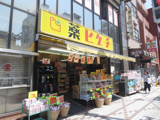 ドラックストア　薬ヒグチ富岡八幡店（ドラッグストア）まで227m
