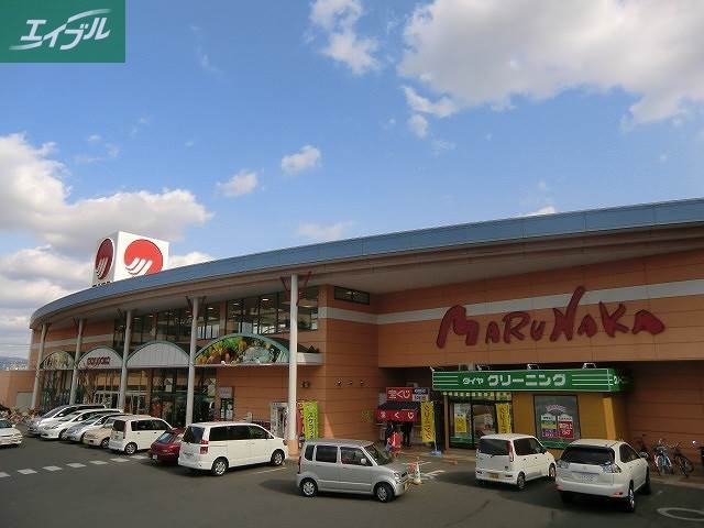 スーパー　山陽マルナカ下中野店（スーパー）まで426m