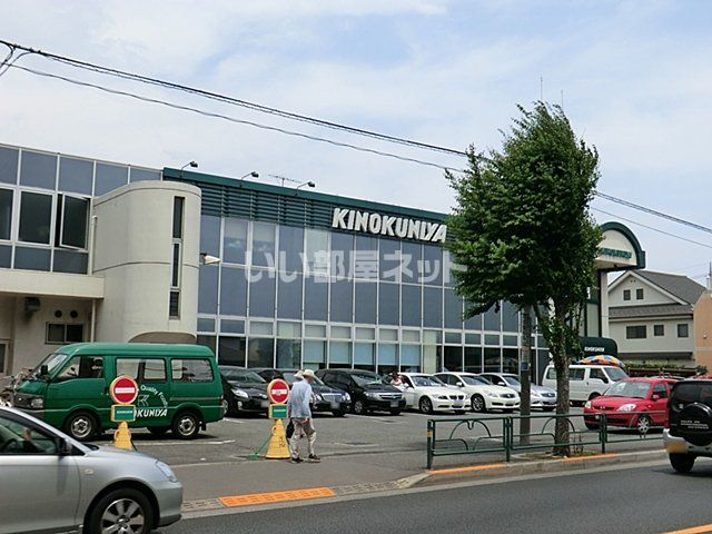 スーパー　紀ノ国屋　吉祥寺店（スーパー）まで295m