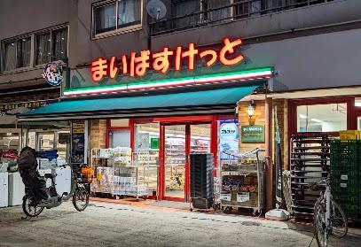 スーパー　まいばすけっと 足立中川４丁目店（スーパー）まで550m